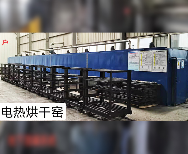 電熱烘干窯